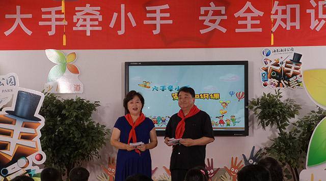 ����ǣС�֡������ڰ�ȫ������